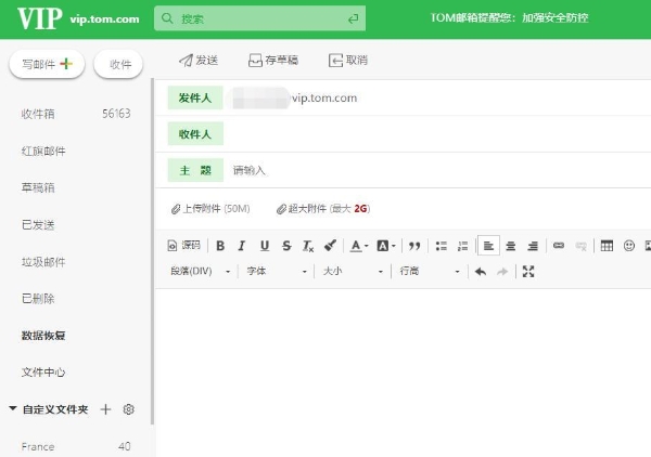 付费会员邮箱哪个适合做外贸邮箱？