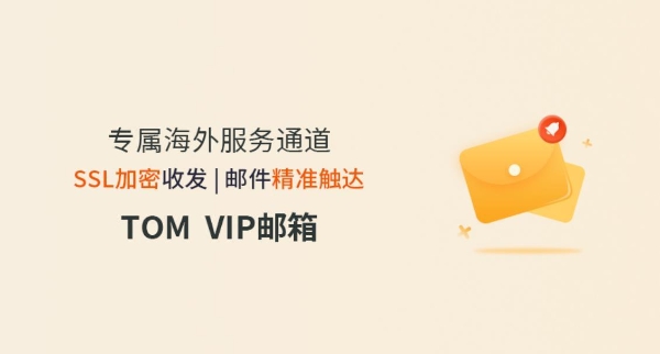 外贸公司群发邮件推广技巧，提高进箱率、回复率！