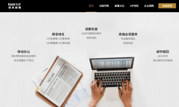 2026邮件营销指南：邮件群发平台有哪些？163邮箱群发解析，专业邮件群发服务推荐