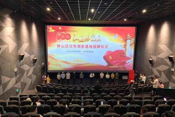 免费放电影 扩大教育面 安徽蚌埠打造红色观影基地