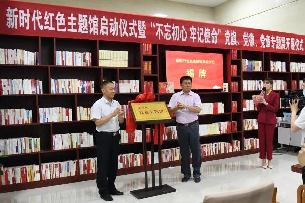 全民阅读传承革命基因，济南市图书馆设立新时代红色主题馆