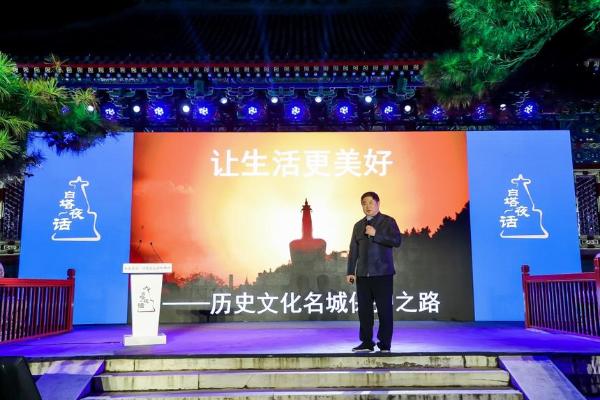 北京西城区举办白塔夜话 助力老城保护与复兴