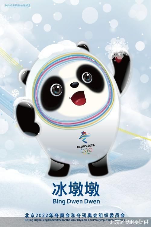 北京冬奥组委提供