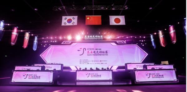 首届东亚电竞锦标赛（ECEA）举办，推动中日韩三国青年数字文化交流