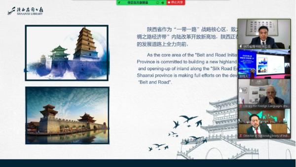 陕西省图书馆加入“丝绸之路国际图书馆联盟”