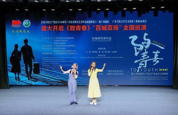 产业 | 音乐剧《致青春》“百城百场”全国巡演活动10月19日开启