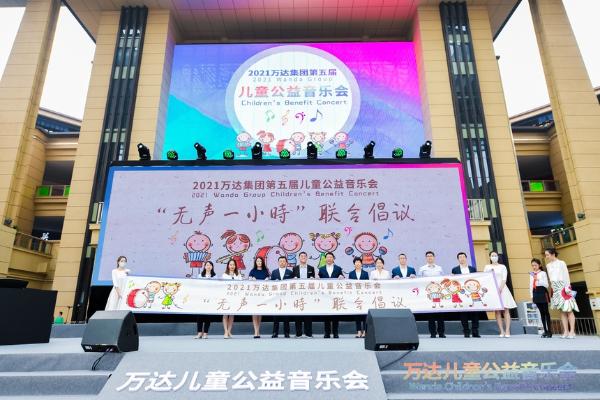 公共 | 第五届万达儿童公益音乐会——帮山区和打工子弟学校的孩子们追逐音乐梦
