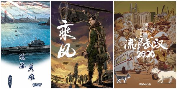 以“动漫的红色档案”致敬百年风华