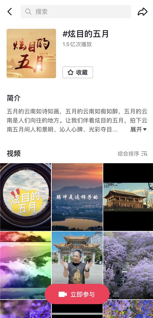 云南省文化和旅游厅抖音传播力指数跻身全国前五