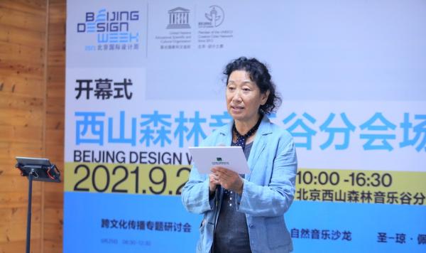 产业 ｜ 2021北京国际设计周分会场活动暨大西山文化季开幕 聚焦跨文化传播等议题