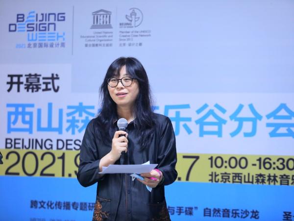 产业 ｜ 2021北京国际设计周分会场活动暨大西山文化季开幕 聚焦跨文化传播等议题