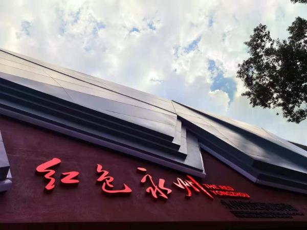 旅游 | 金秋九月红色文化显魅力 永州党史军事陈列馆成“研学游”热门打卡点