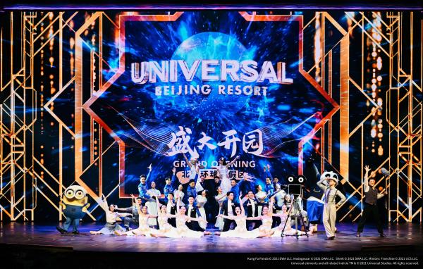 北京环球度假区举行盛大开园活动，“大片世界”正式迎接首批游客