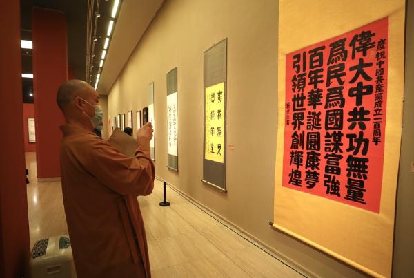 众多佳作亮相中国佛教书画邀请展