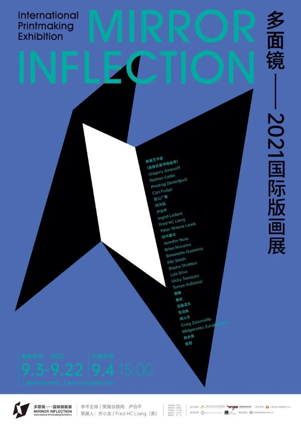 来“多面镜”展感受版画的当代艺术表达