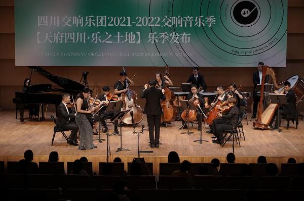 四川交响乐团全新音乐季开启 26套音乐会奉献乐迷