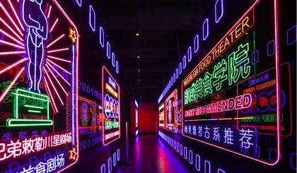 公共 | 华谊兄弟敕勒川星剧场美好生活综合体助力内蒙古文旅发展