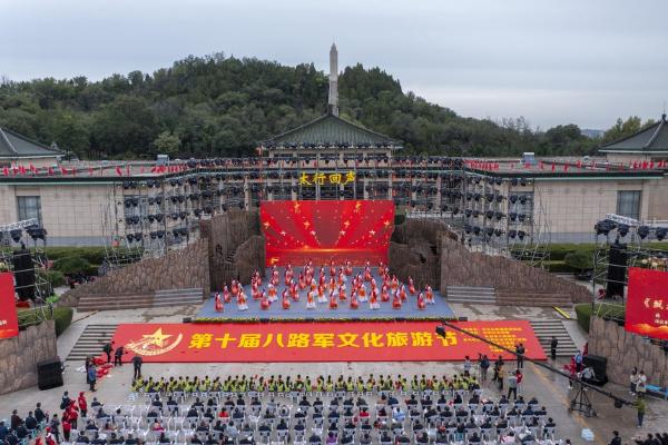 旅游 | 第十届八路军文化旅游节 让人重回烽火太行的激荡岁月