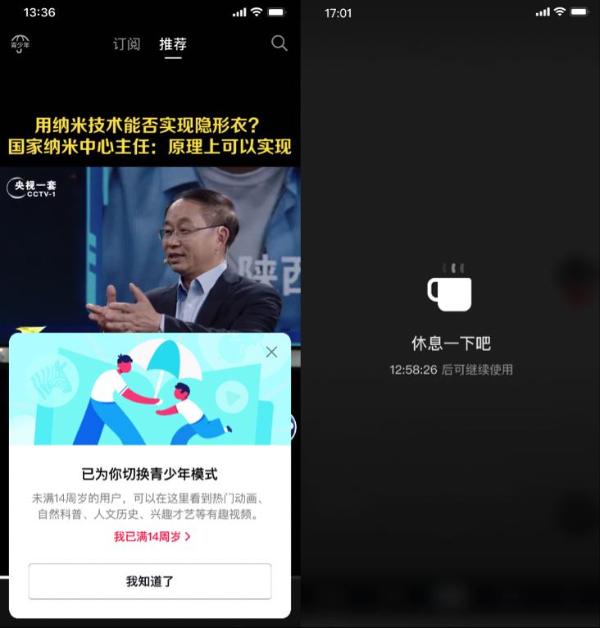 未成年人手机管控再推新办法：升级防沉迷模式