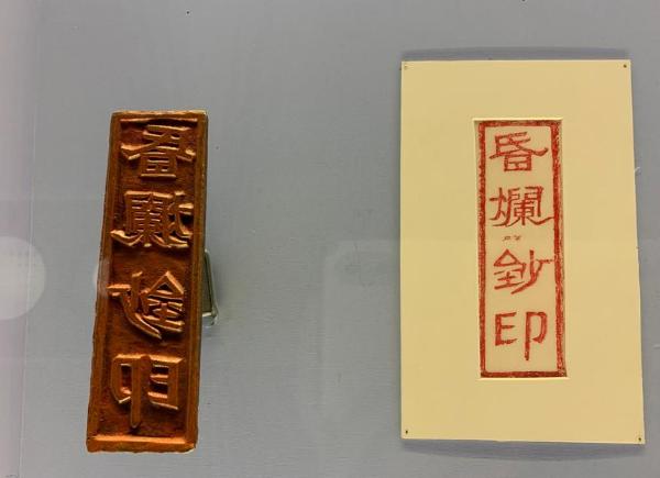 看见文物 | 元代用烂了的纸钞如何处理？