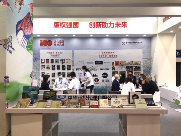 产业｜第八届中国国际版权博览会精彩纷呈