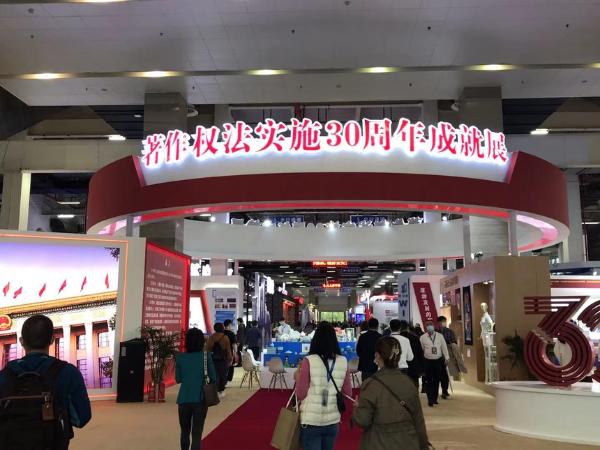产业｜第八届中国国际版权博览会精彩纷呈