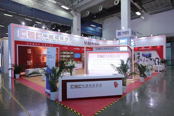 产业 | 中国版权协会亮相第八届中国国际版权博览会，沉浸式普及版权相关知识