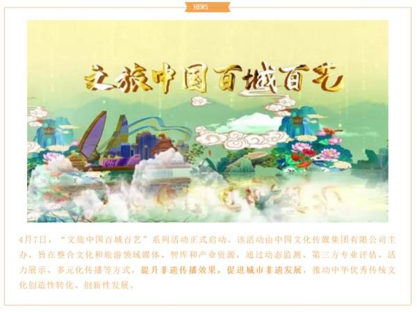 百城百艺 非遗展播 | 为什么说它是中华民族文化艺术宝库的一枝奇葩？