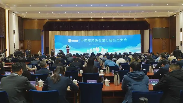 旅游 | 中国旅游协会选举产生第七届理事会理事及领导班子成员