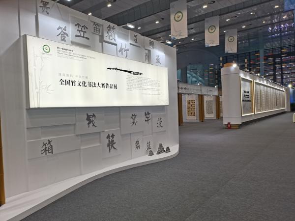 艺术 | “清风雅韵·中华竹都”全国竹文化书法大展在四川宜宾开展