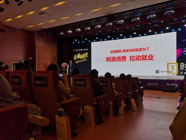产业｜第四届中国文旅新营销峰会聚焦文旅“主流时代”