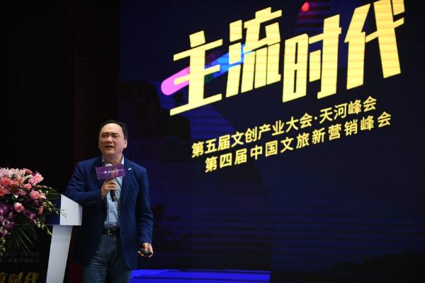 产业｜第四届中国文旅新营销峰会聚焦文旅“主流时代”