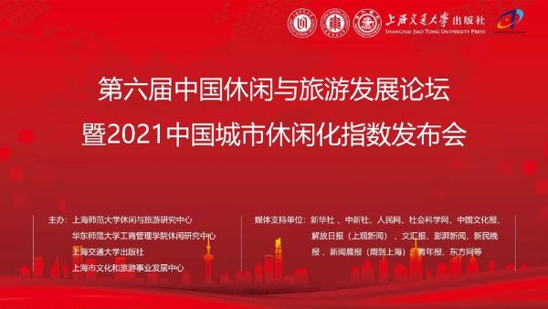 公共 | 我国城市休闲化将步入高质量发展以服务民生的新阶段