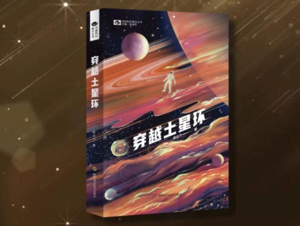 产业｜第32届银河奖揭晓，《我们生活在南京》获最佳网络科幻小说奖