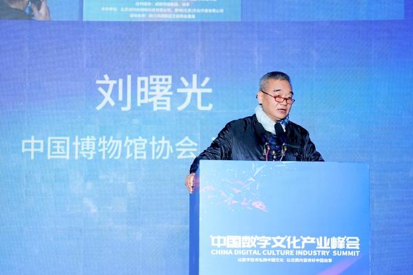 产业｜中国文化产业协会正式启动“元宇宙数字文创培育计划”