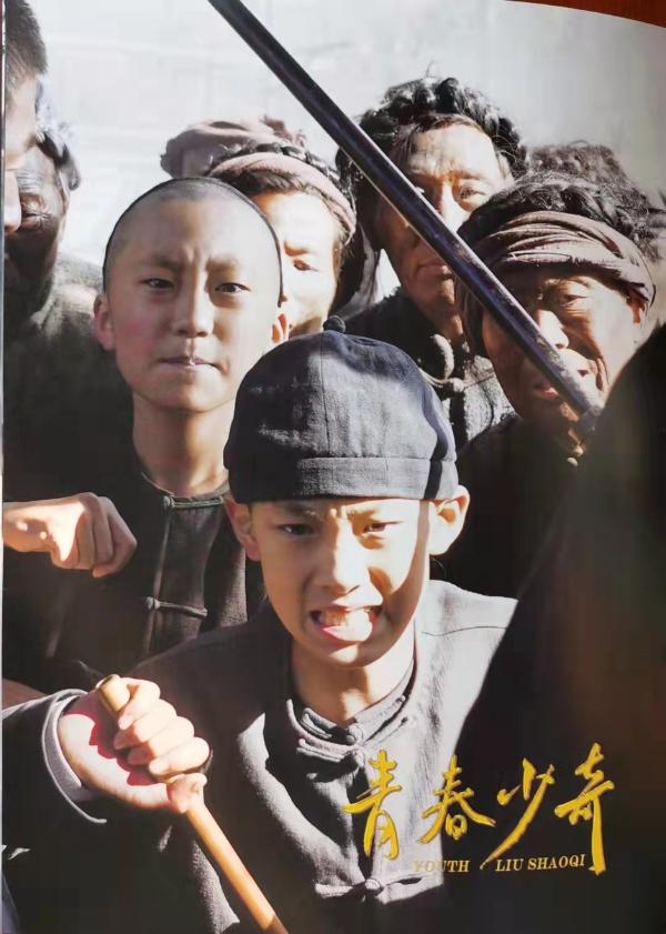 产业 | 电影《走出炭子冲》展现共和国主席刘少奇不平凡的青春岁月