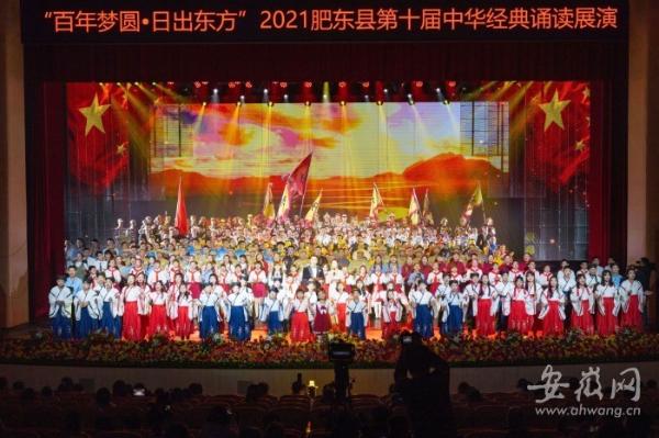 艺术 | 安徽肥东“云”上经典诵读千人参赛