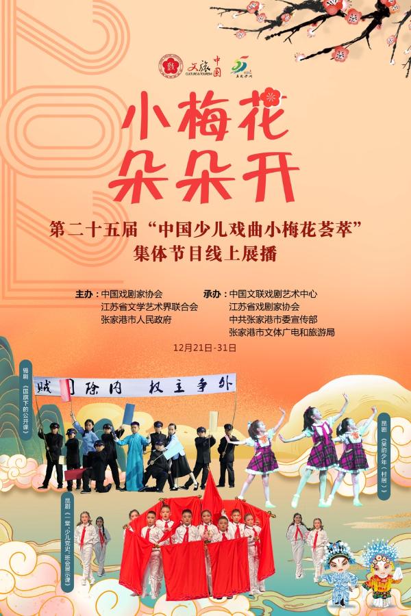 小梅花 朵朵开 | 《吴韵少年（村居）》