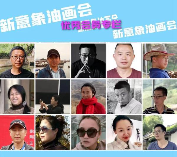 艺术 | 中国·新意象油画会迎2022名家邀请展暨年展