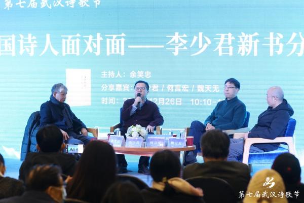 艺术 | 《诗刊》主编李少君：天下意识与时代情怀让诗歌更高远