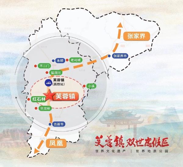 旅游丨湘西打造芙蓉镇双世品牌旅游度假区