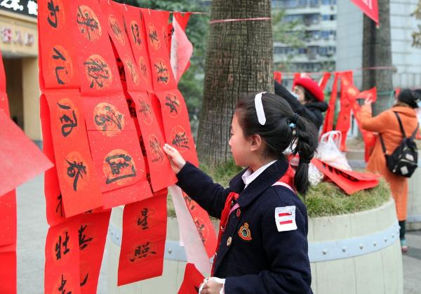 公共｜重庆渝中文化旅游志愿服务进社区送春联贺吉祥