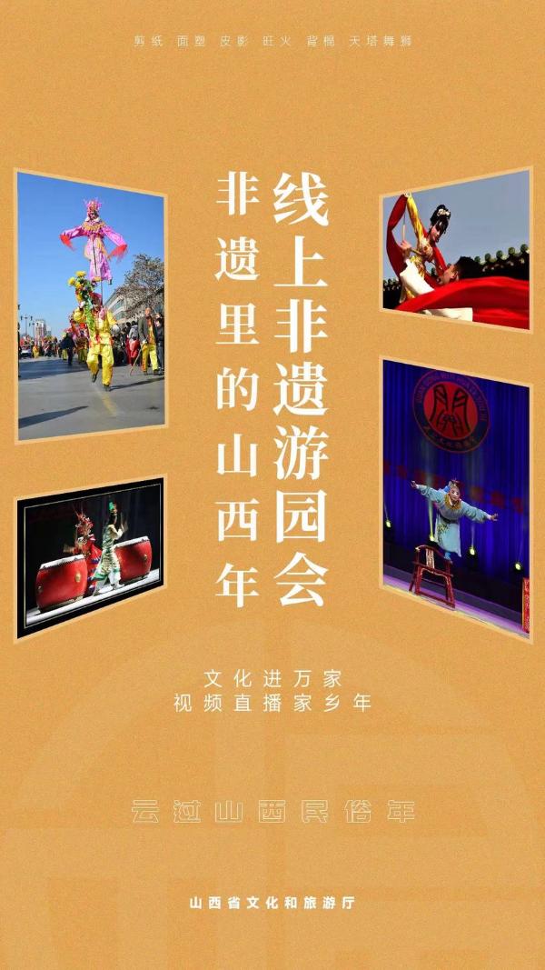 非遗 | 剪纸、面塑、皮影、旺火......