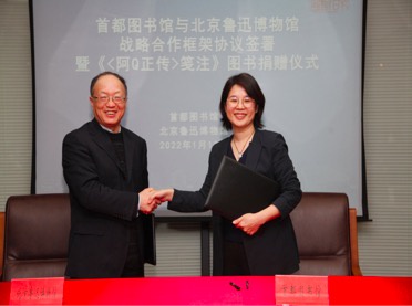 公共 | 图书馆和博物馆跨界联合 丰富首都市民的文化生活