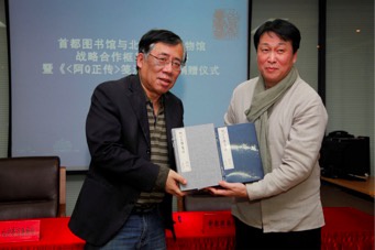 公共 | 图书馆和博物馆跨界联合 丰富首都市民的文化生活