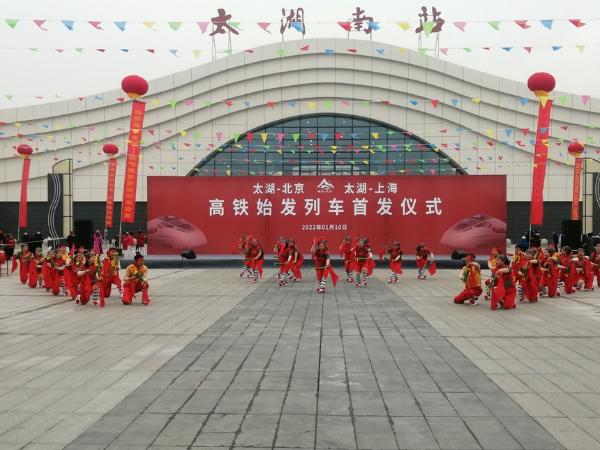 公共｜载歌载舞庆通车 太湖群众欢庆直达北京上海高铁开通
