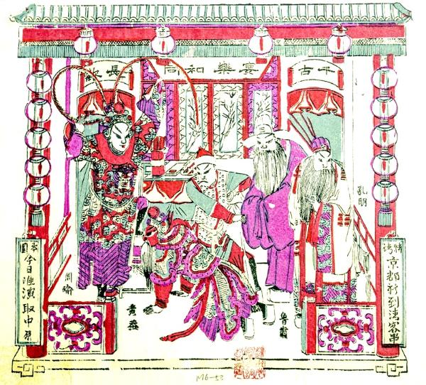 展览 | 2022年中国十二地传统年画联展在苏州开展