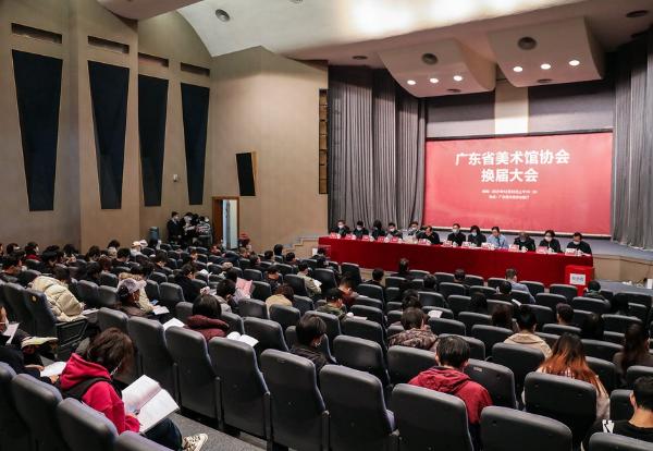 艺术 | 广东省美术馆协会选举产生新一届理事会
