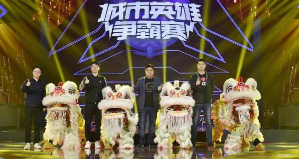 产业 | 广东省南海区首次承办大型手游全国性赛事