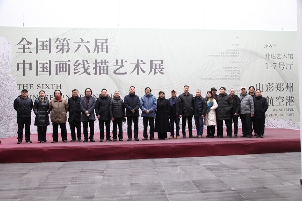 艺术 | 展现中国线描艺术最高水平 全国第六届中国画线描艺术展在河南开幕